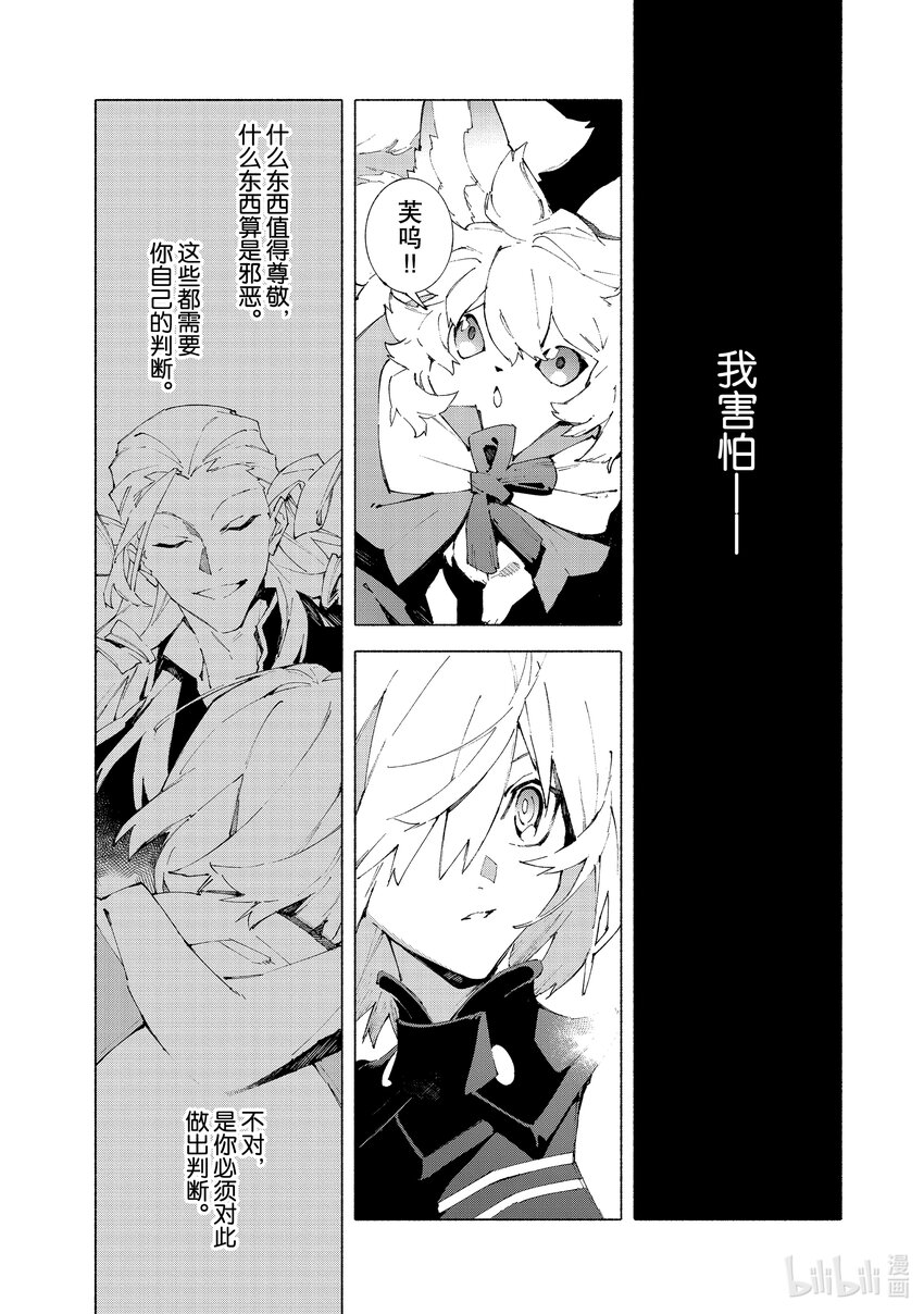 12-3 红莲少女 你所梦见的幸福至今尚在③13
