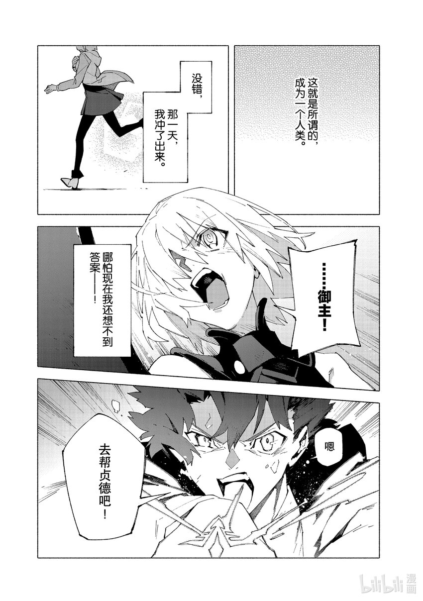 12-3 红莲少女 你所梦见的幸福至今尚在③14