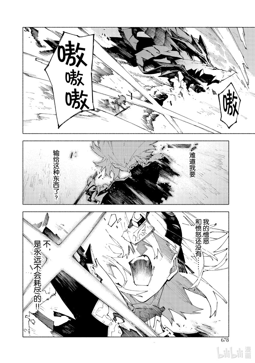 12-3 红莲少女 你所梦见的幸福至今尚在③2