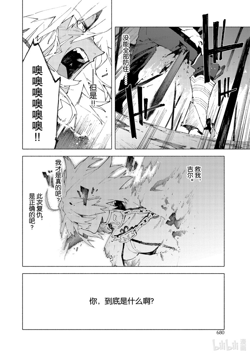 12-3 红莲少女 你所梦见的幸福至今尚在③4
