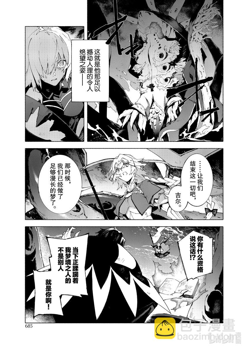 12-3 红莲少女 你所梦见的幸福至今尚在③9