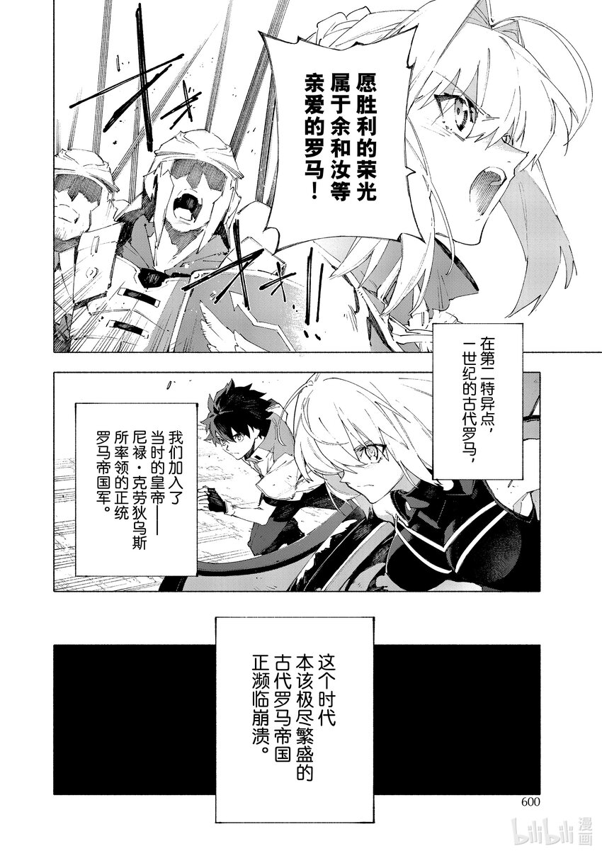 13-1 永续疯狂帝国 七丘之城3