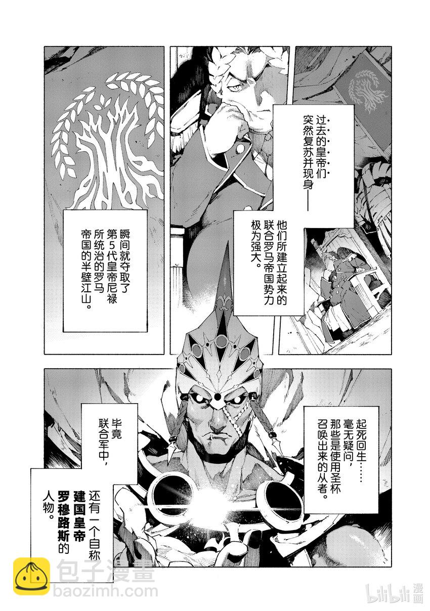 13-1 永续疯狂帝国 七丘之城4