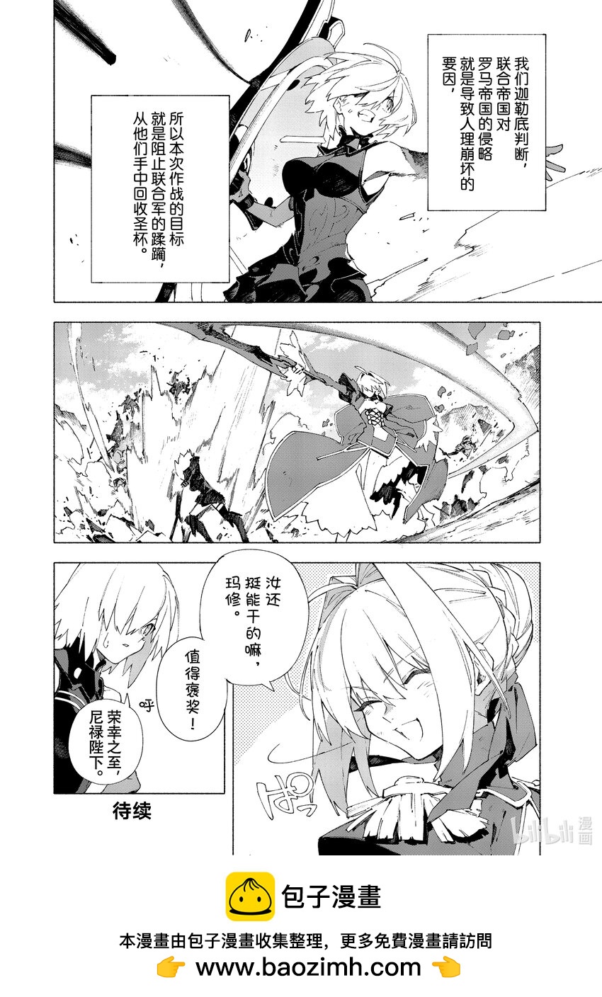 13-1 永续疯狂帝国 七丘之城5