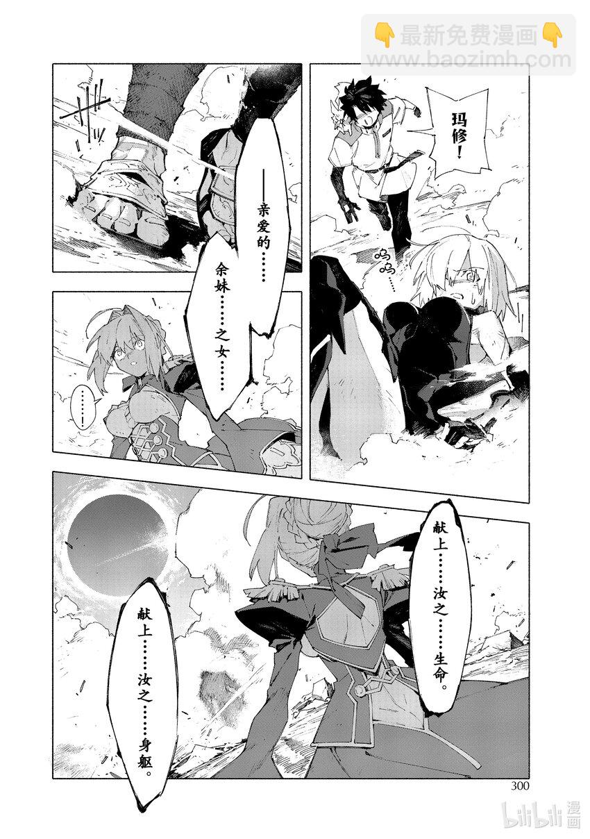 13-2 永续疯狂帝国 七丘之城 中篇12