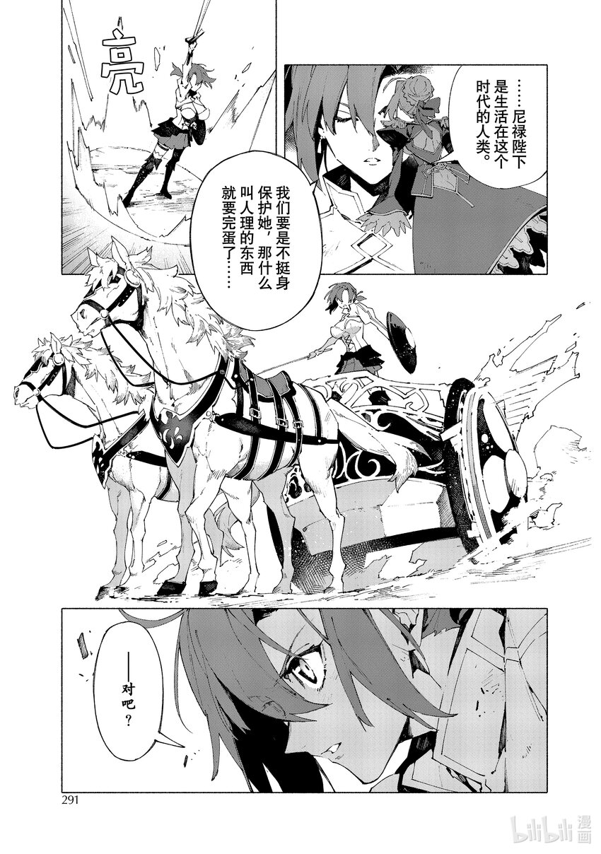 13-2 永续疯狂帝国 七丘之城 中篇3