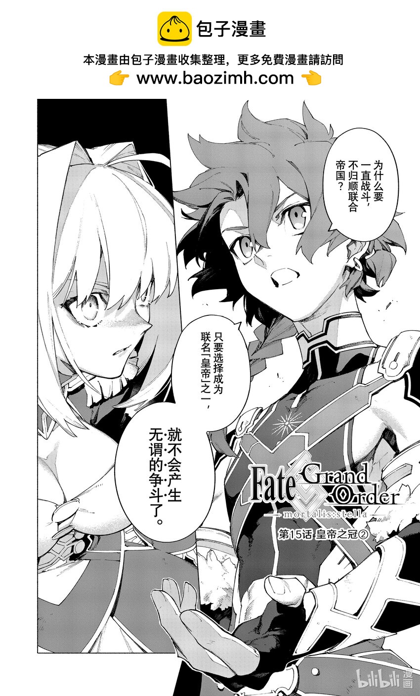 15-2 皇帝之冠②0