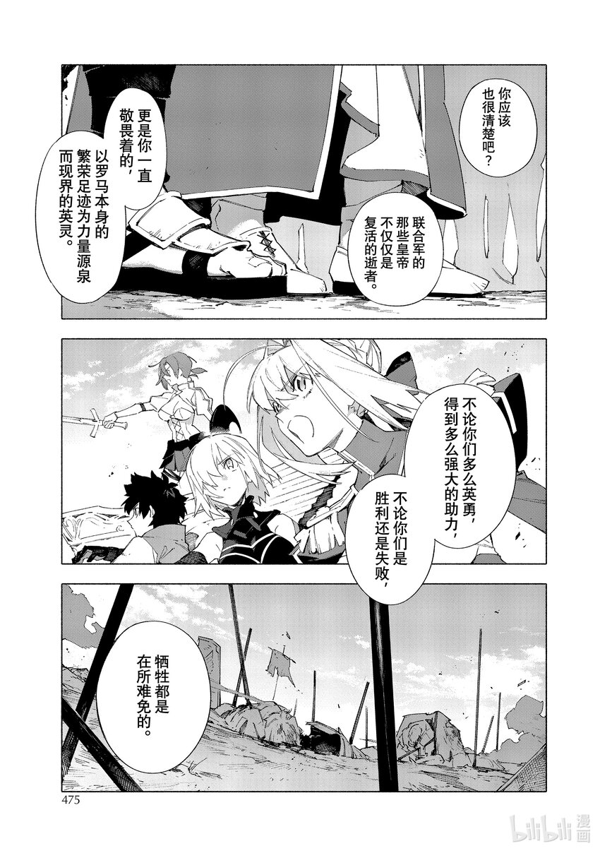 15-2 皇帝之冠②1