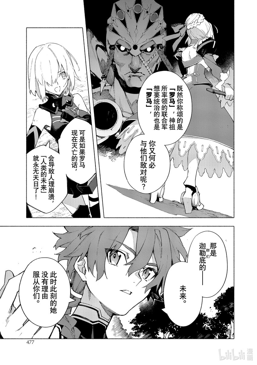 15-2 皇帝之冠②3