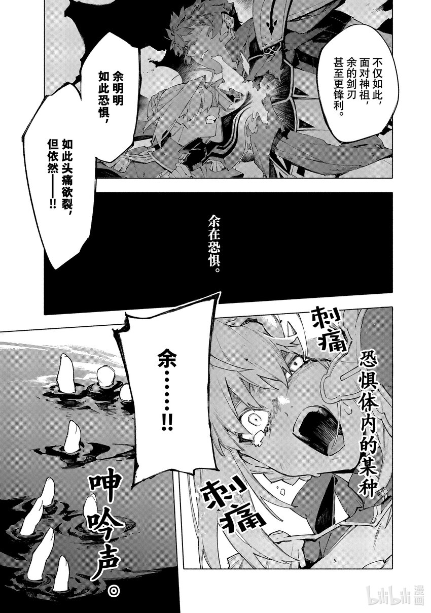 15-2 皇帝之冠②5