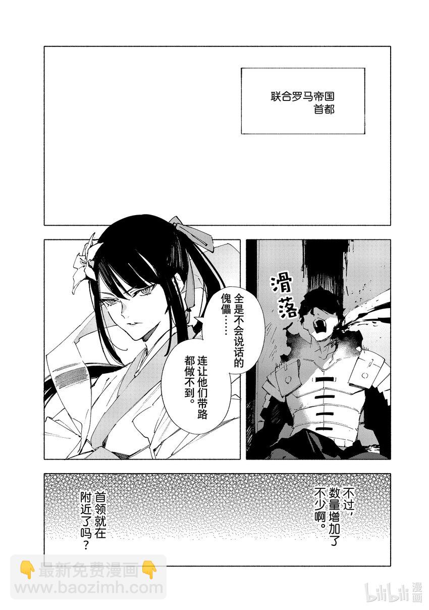 15-4 皇帝之冠④10