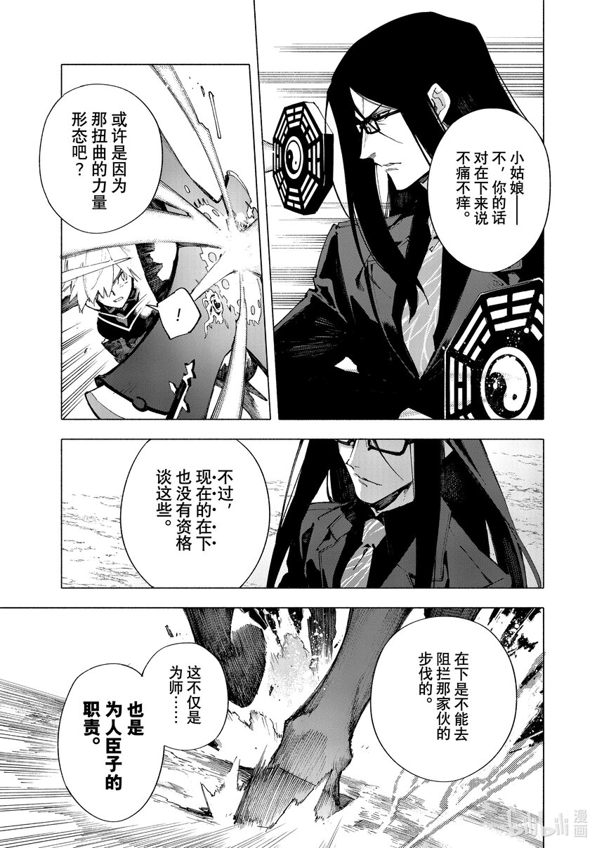 15-4 皇帝之冠④2