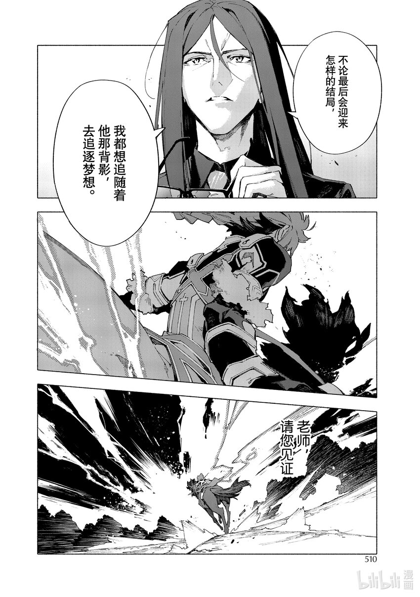 15-4 皇帝之冠④3
