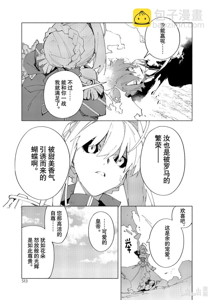 15-4 皇帝之冠④6