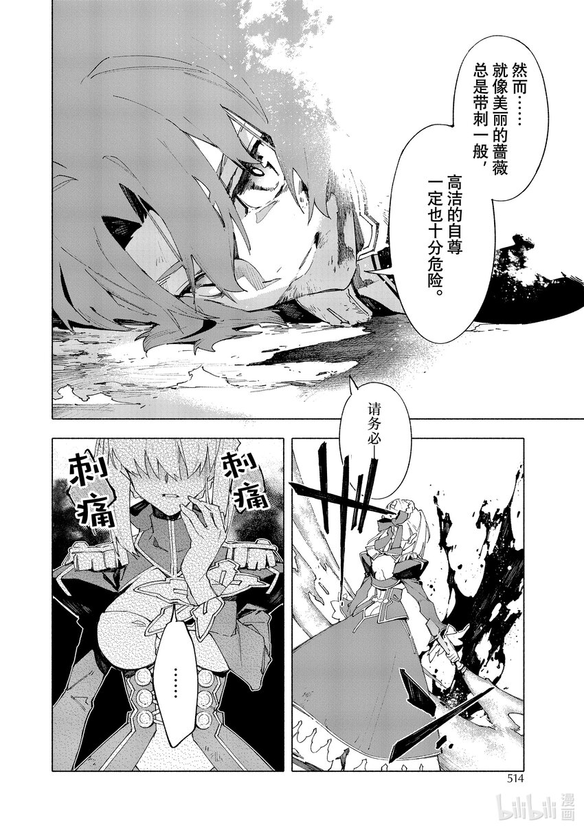 15-4 皇帝之冠④7