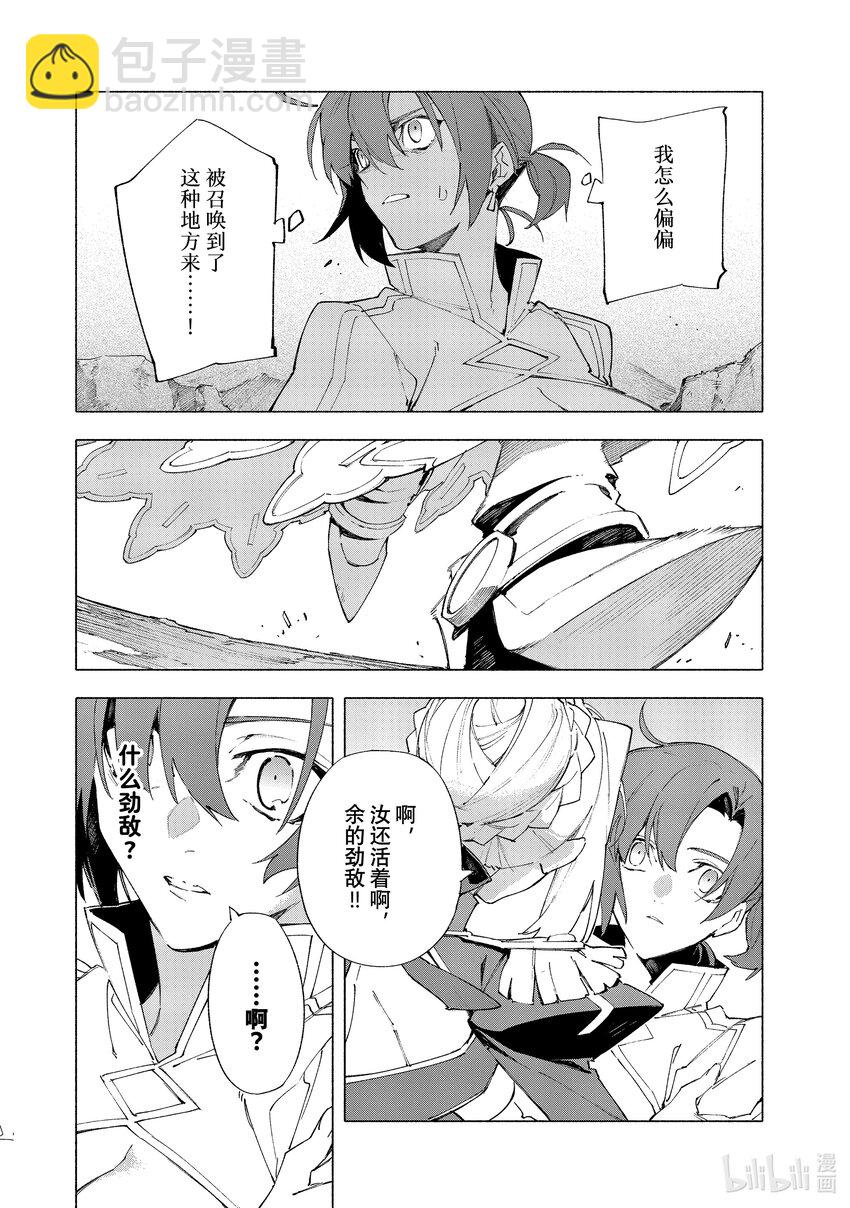 幕间 复仇女王·前篇3