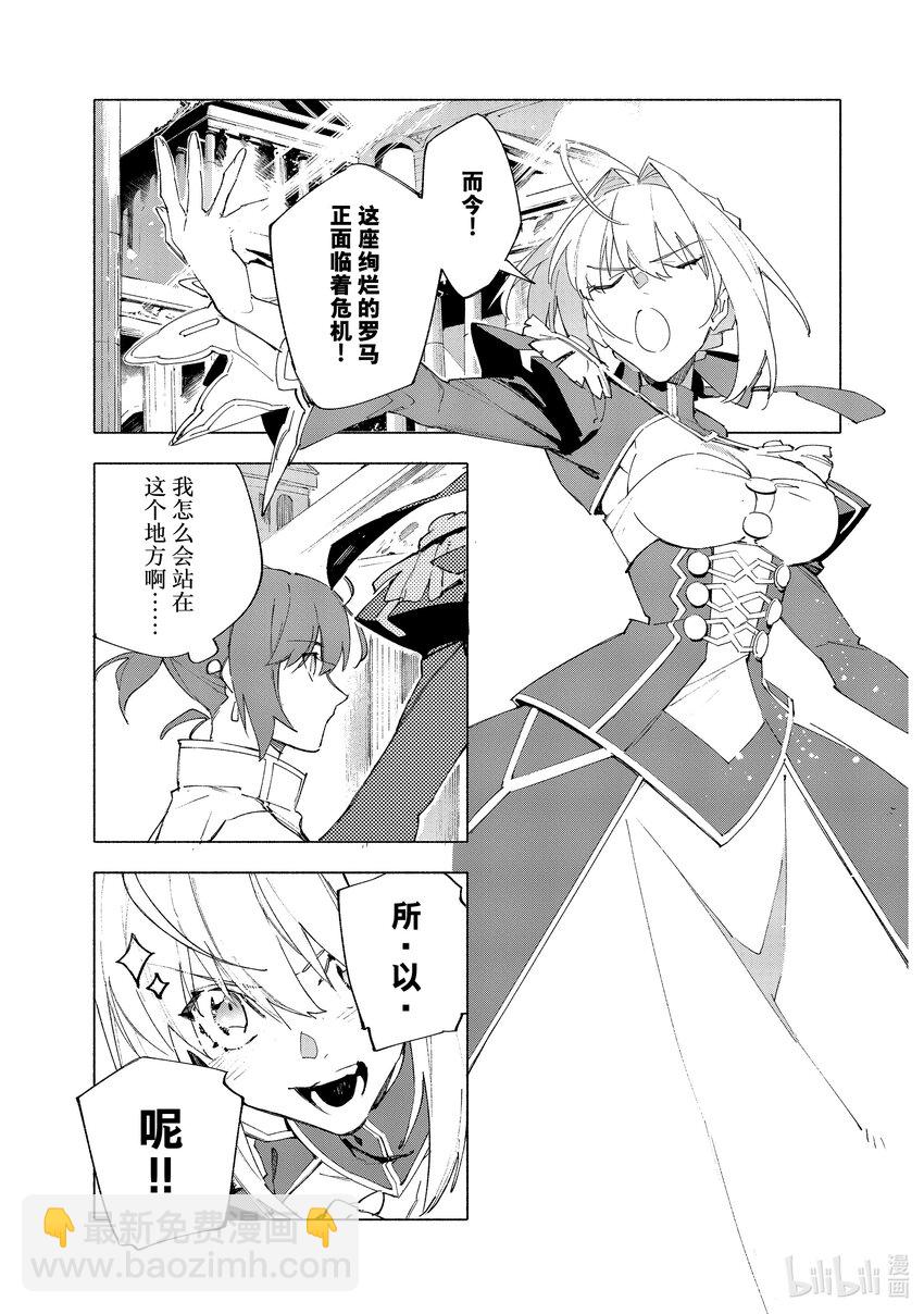 幕间 复仇女王·前篇6