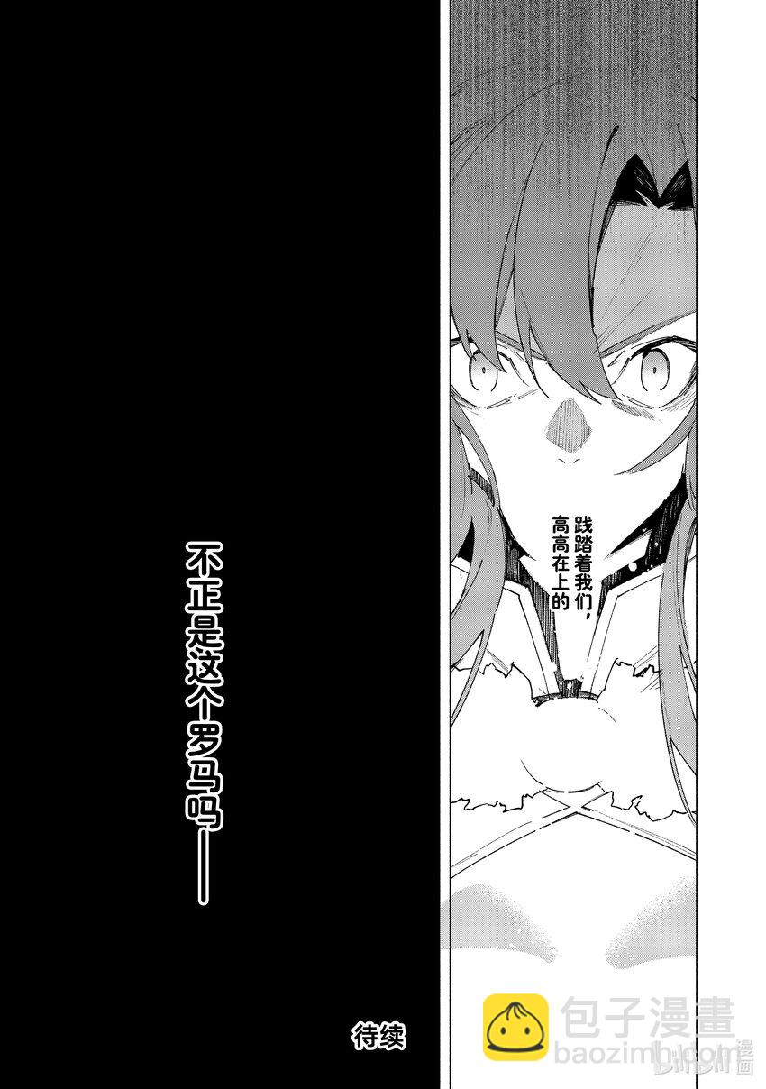 幕间 复仇女王·前篇8