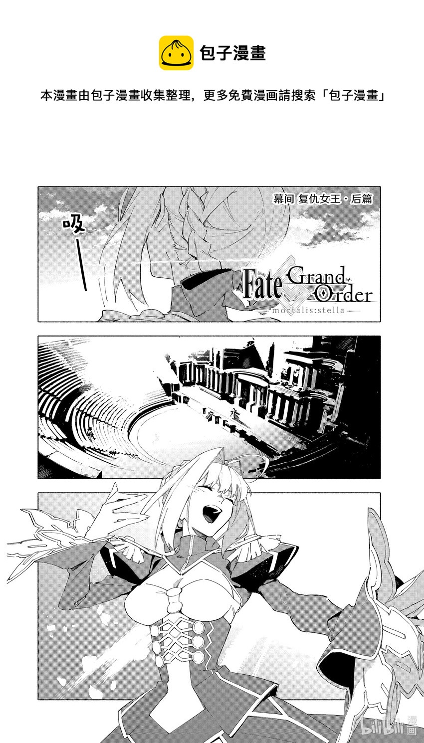 幕间 复仇女王·后篇0