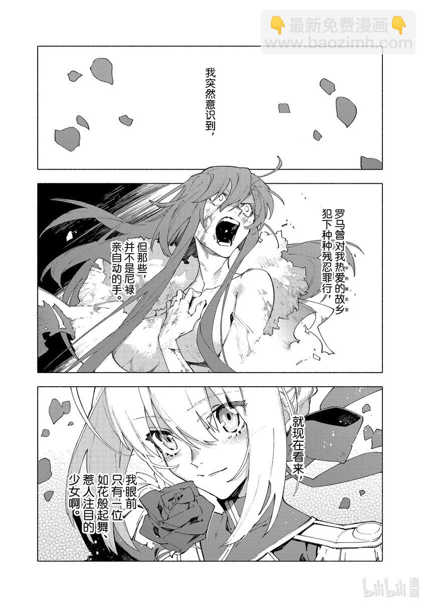 幕间 复仇女王·后篇2