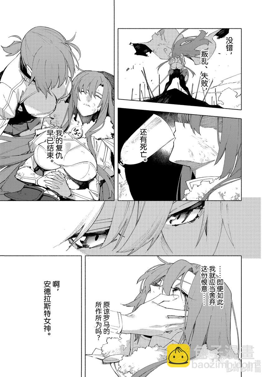 幕间 复仇女王·后篇3