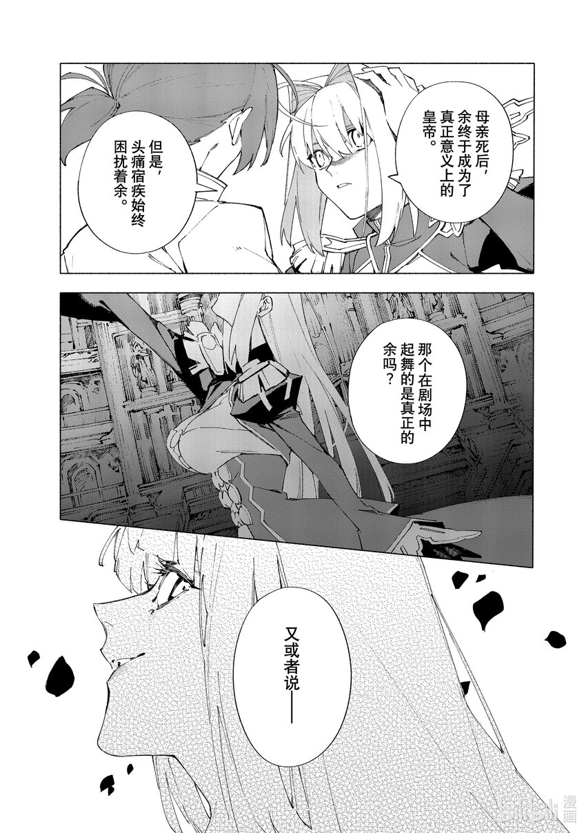 幕间 复仇女王·后篇7