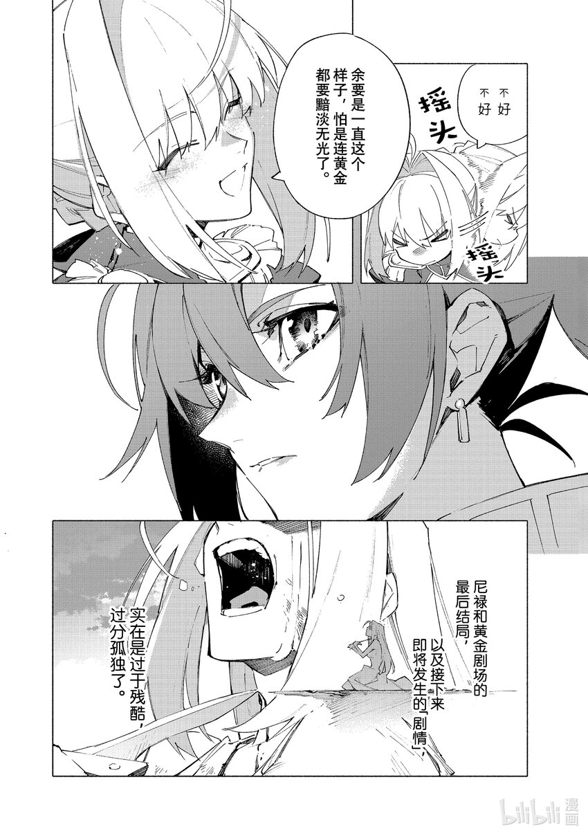 幕间 复仇女王·后篇8