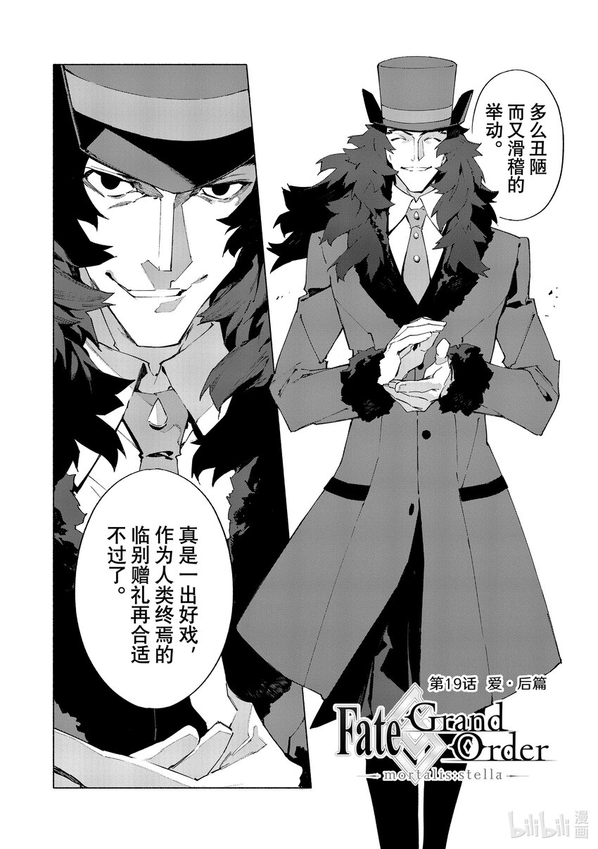 19-3 爱·后篇0