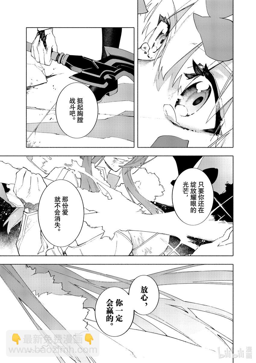 19-3 爱·后篇17