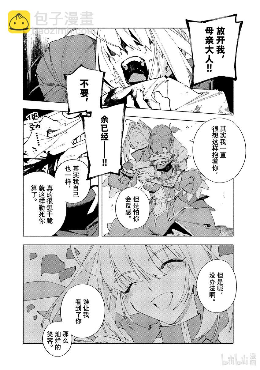 19-3 爱·后篇8