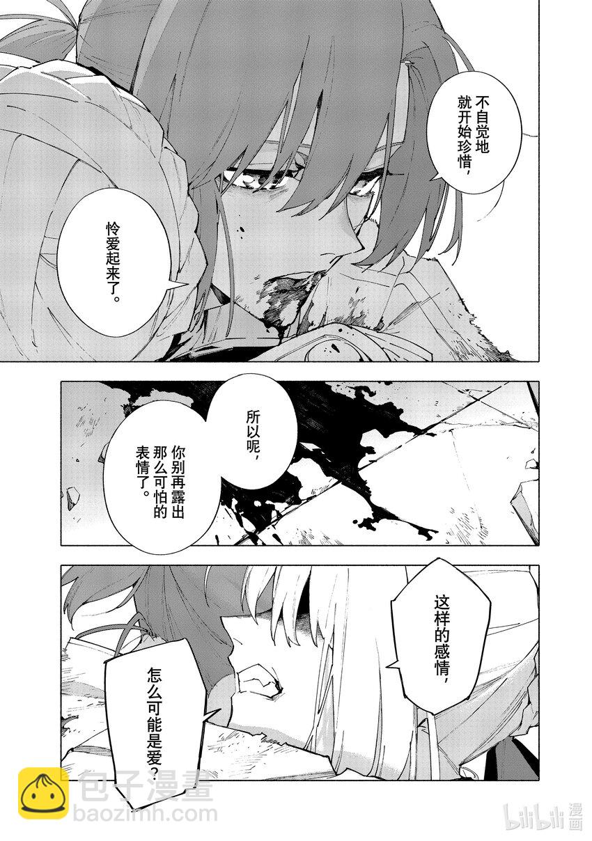 19-3 爱·后篇9