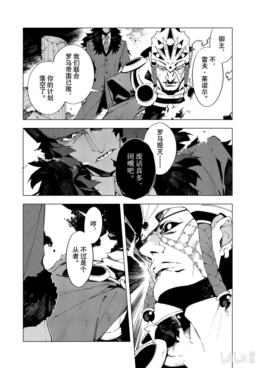 20-2 吹向罗马的风·后篇10