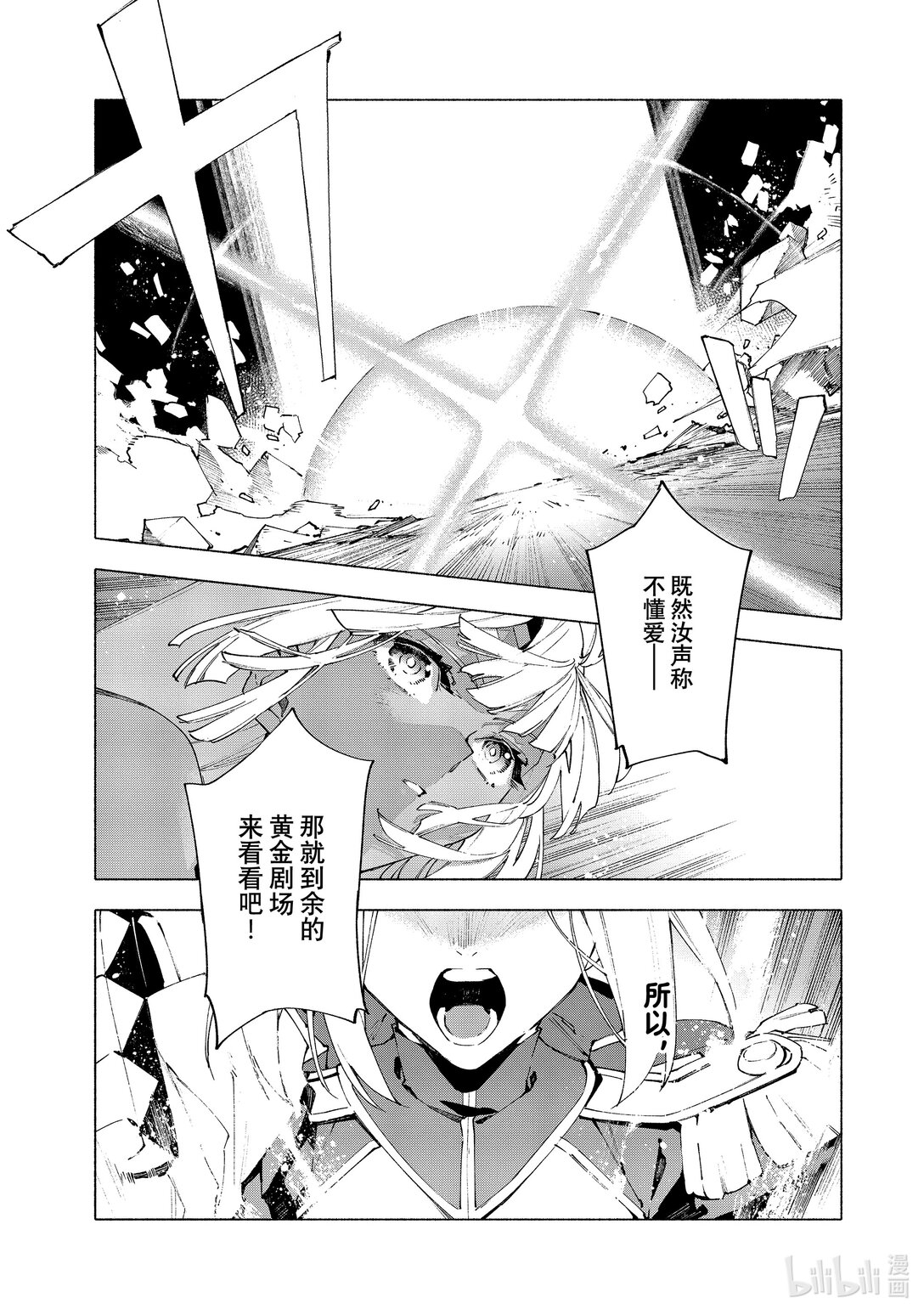 21-5 永恒帝国⑤0