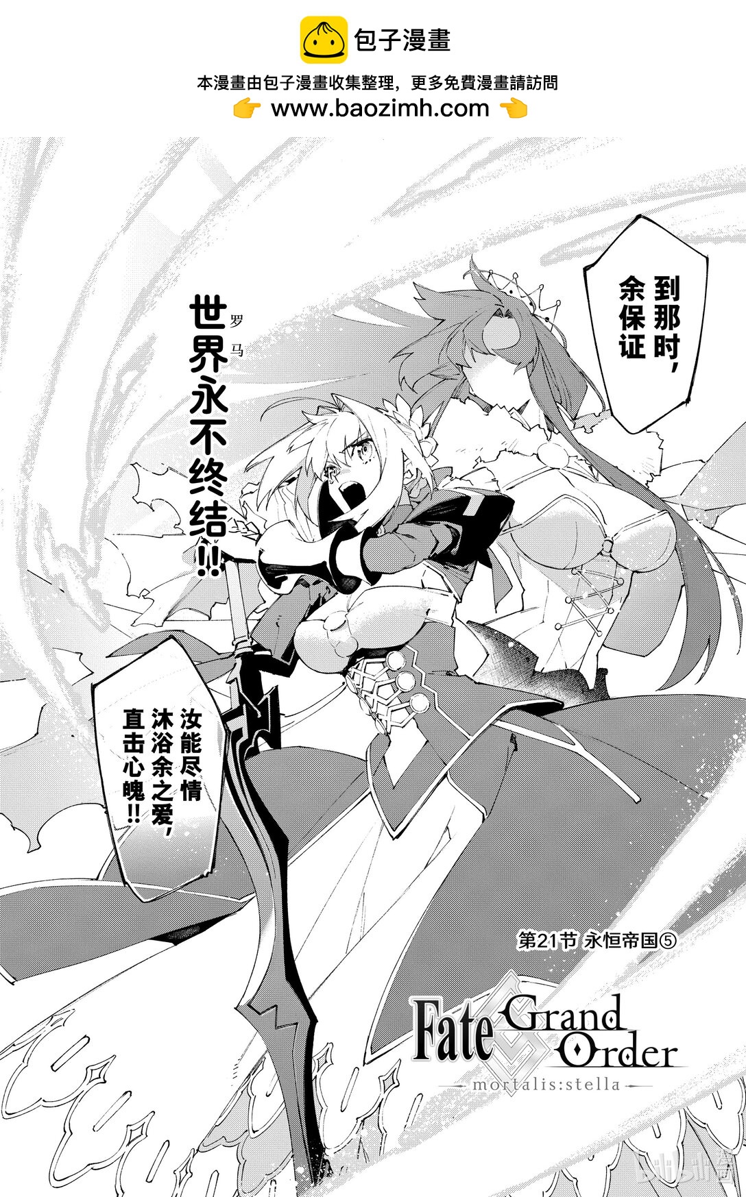 21-5 永恒帝国⑤1