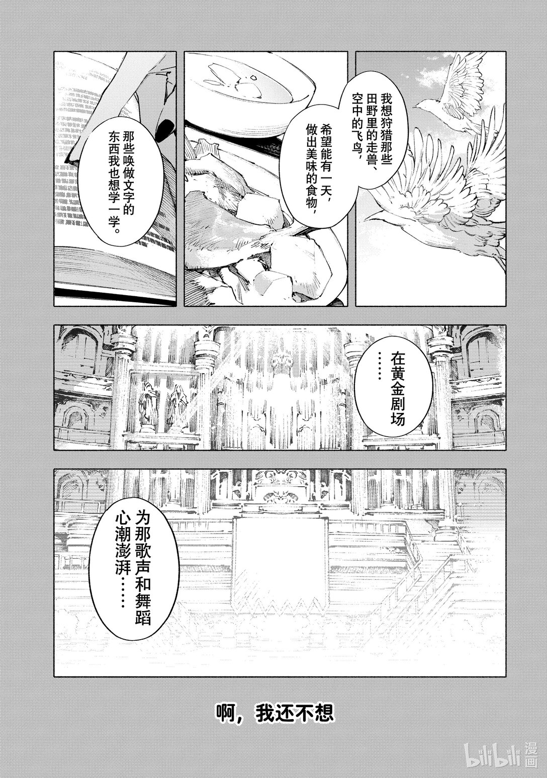 21-5 永恒帝国⑤10