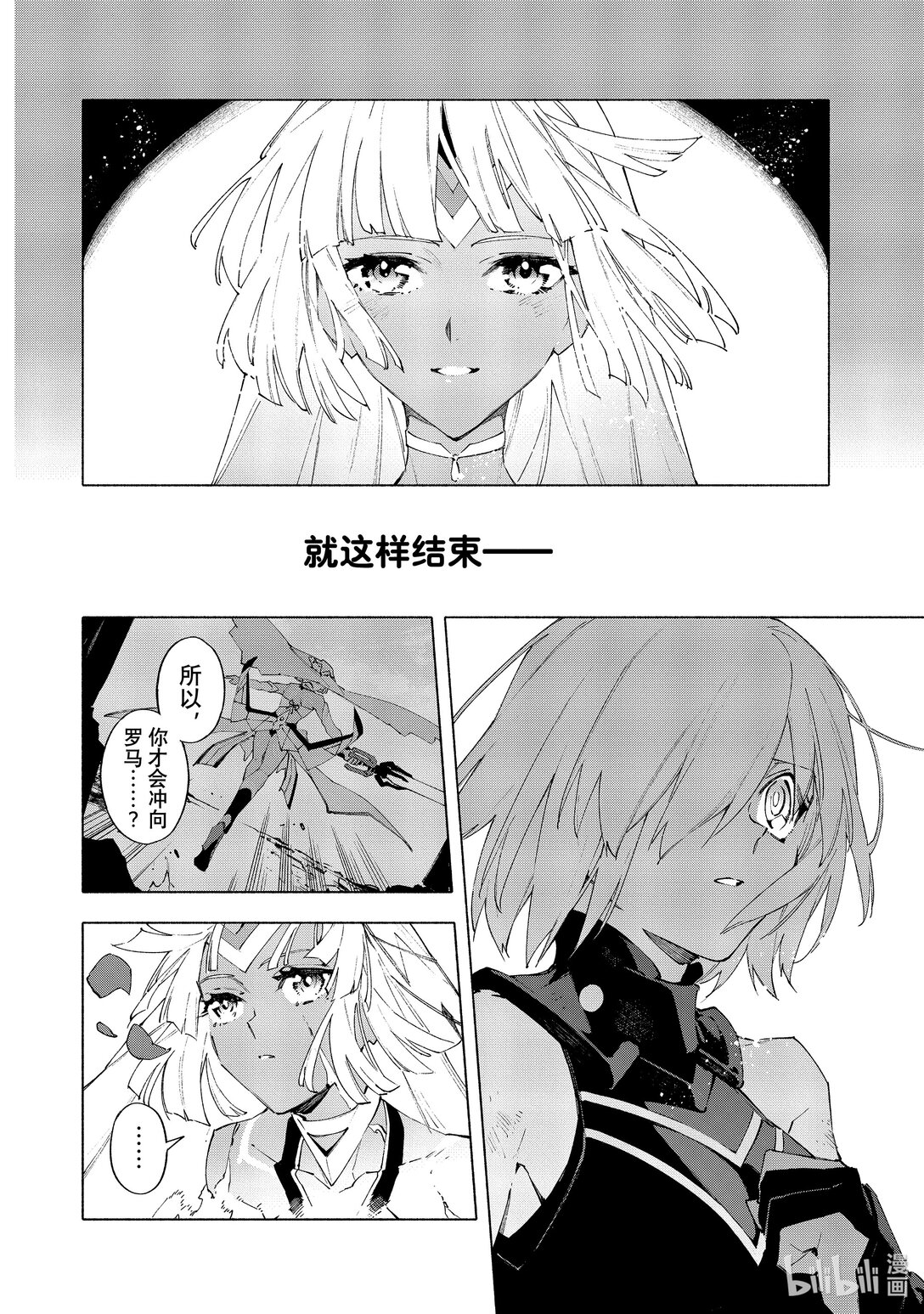 21-5 永恒帝国⑤11