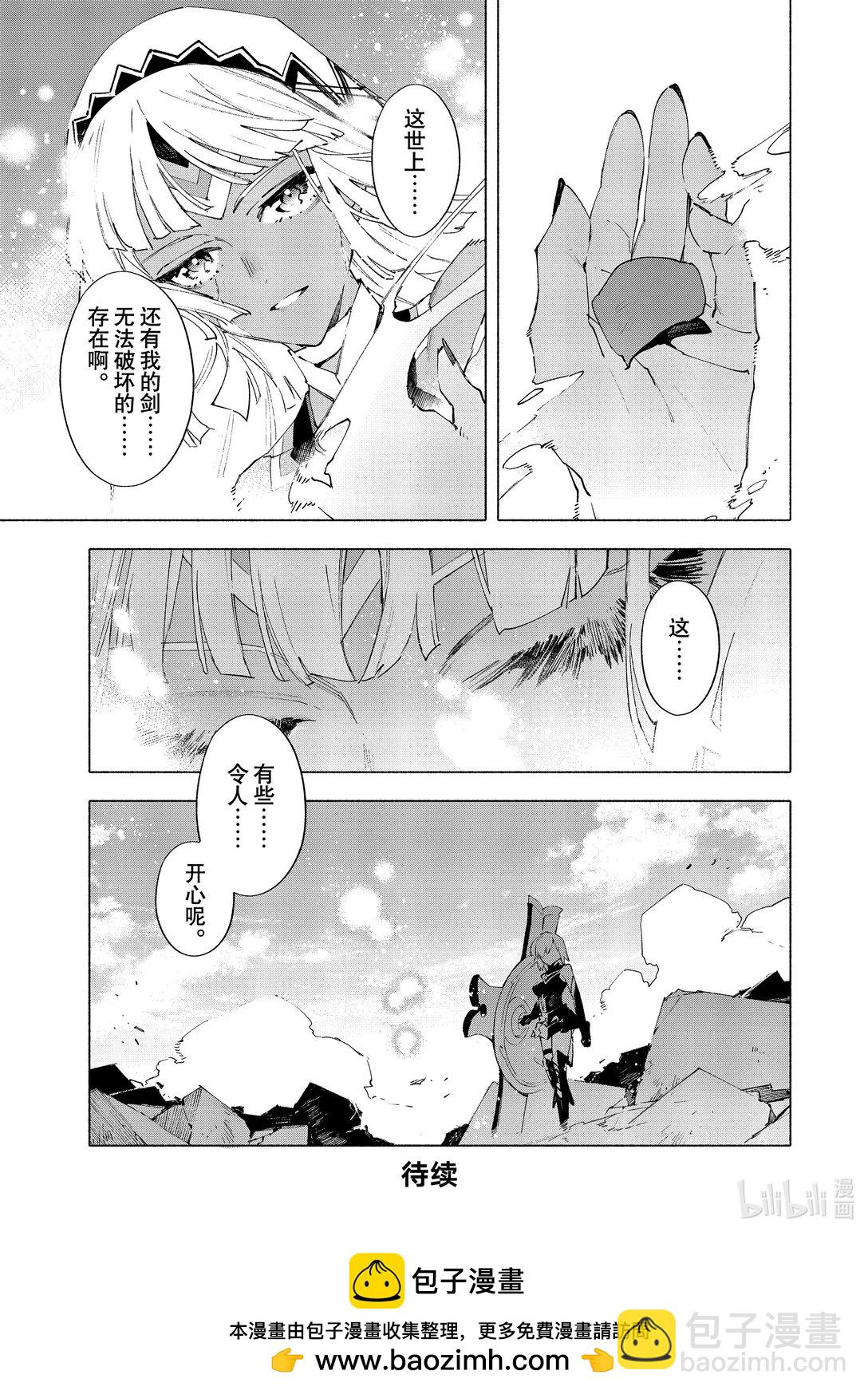 21-5 永恒帝国⑤12