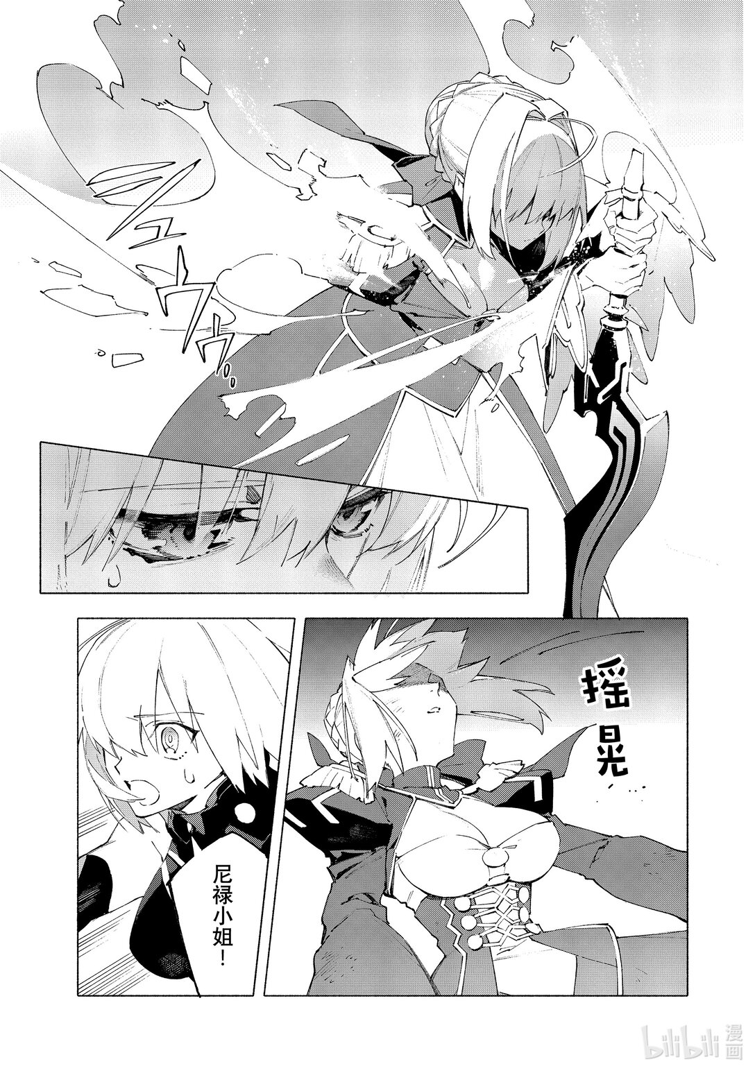 21-5 永恒帝国⑤4