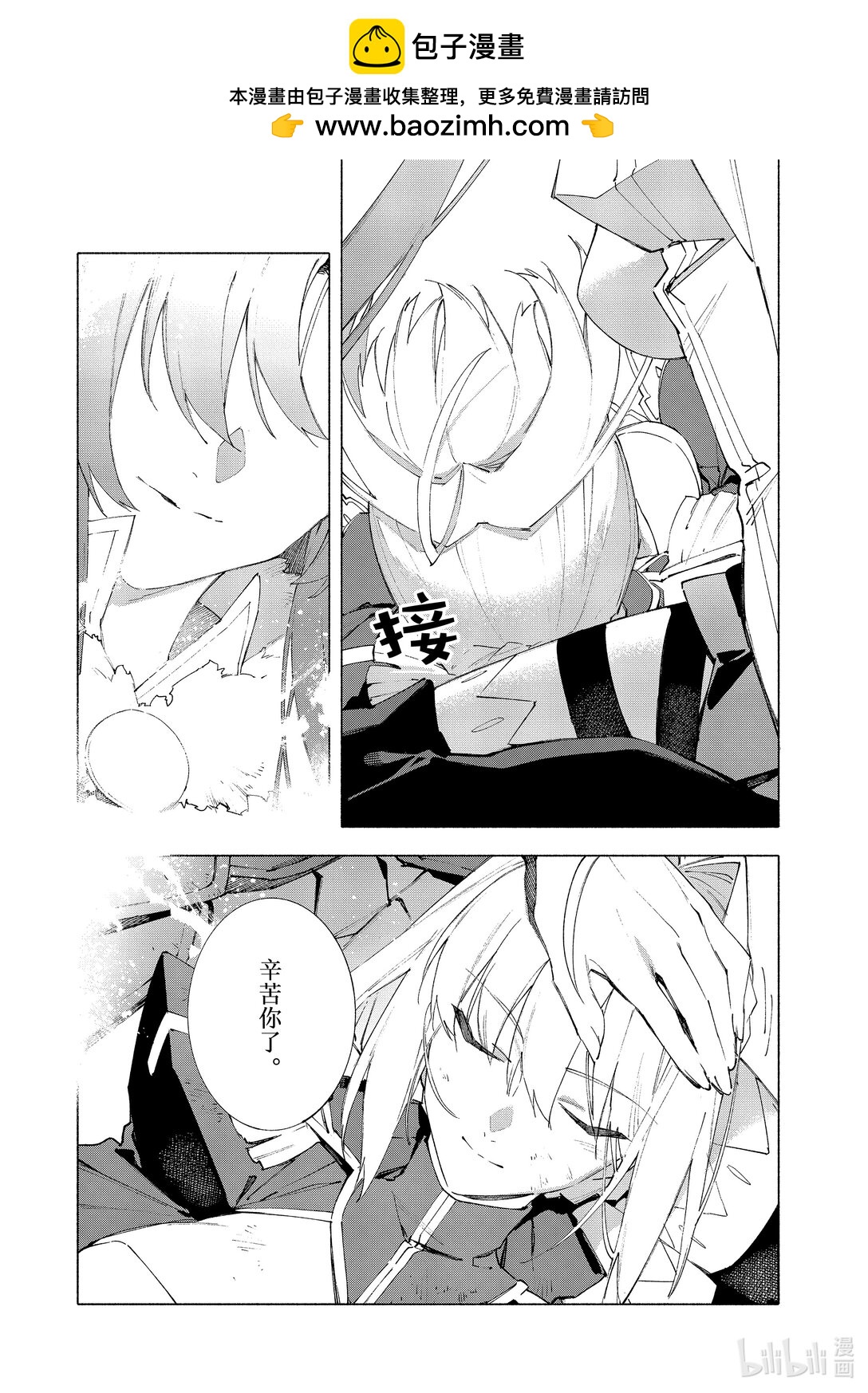 21-5 永恒帝国⑤5