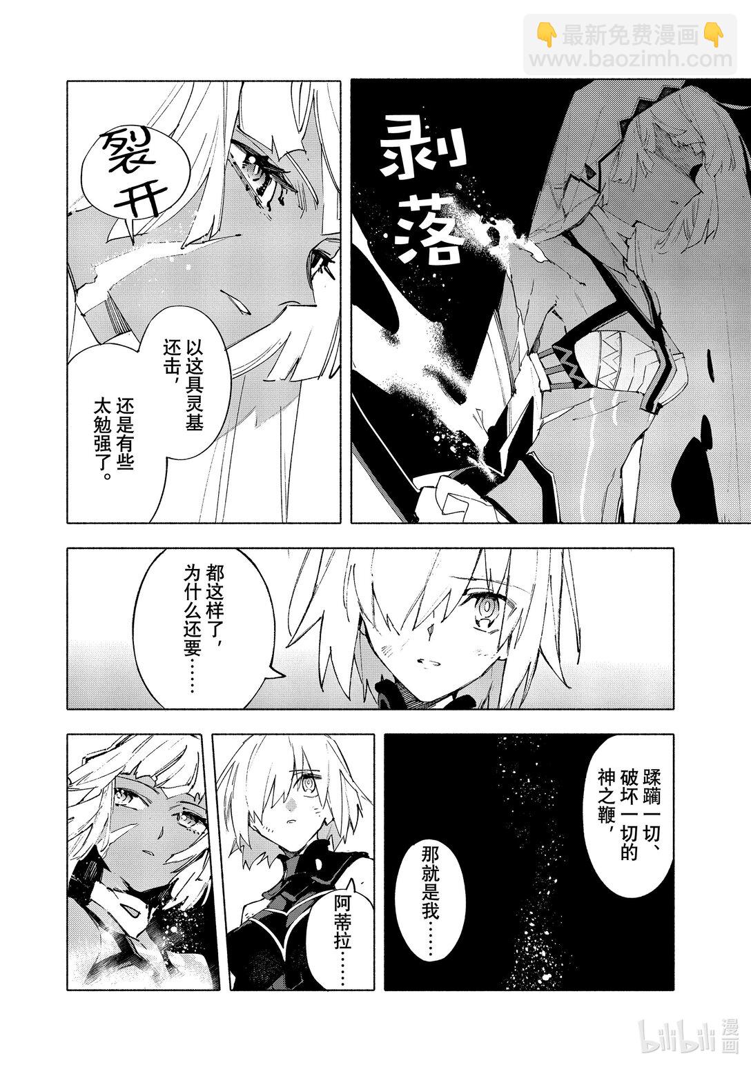 21-5 永恒帝国⑤7