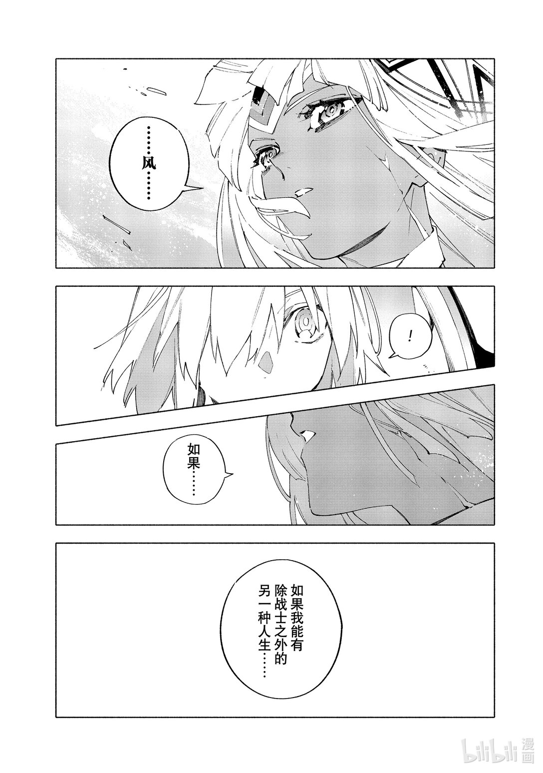 21-5 永恒帝国⑤8