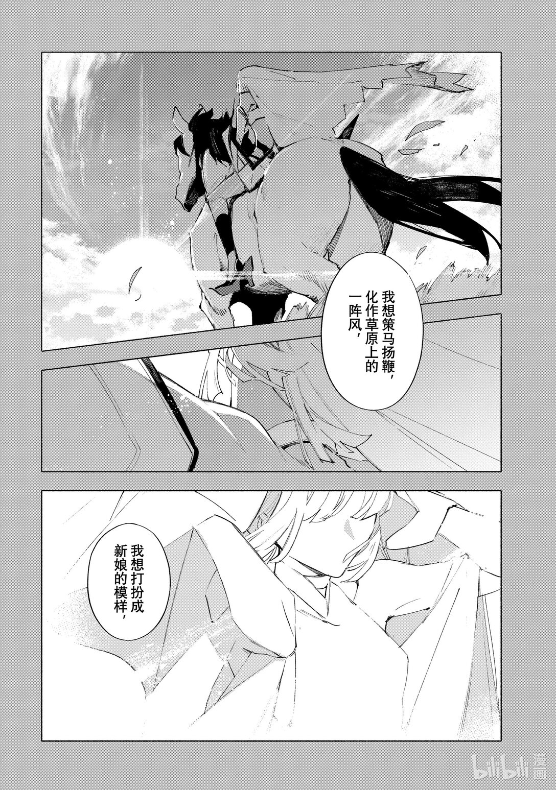 21-5 永恒帝国⑤9