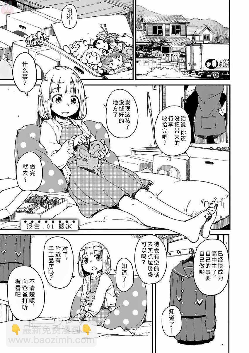 第1话8