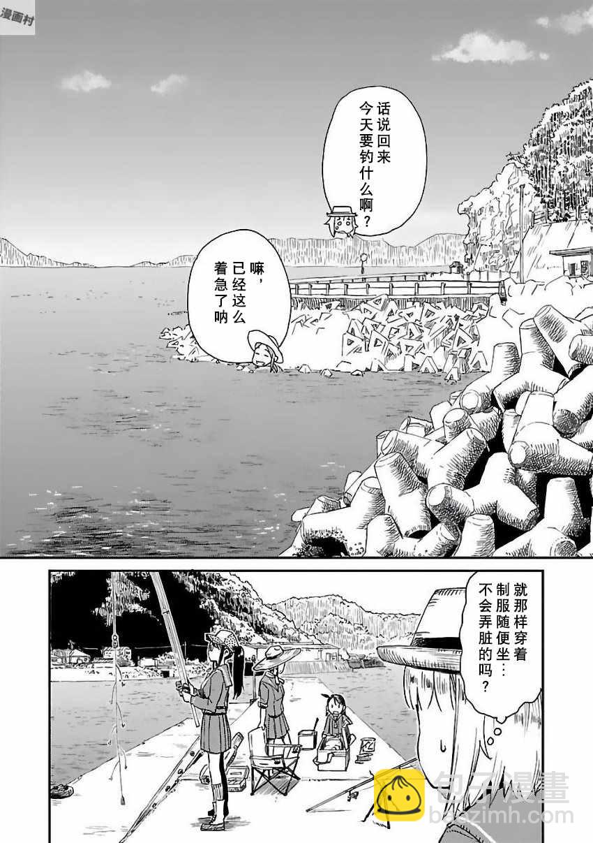 第3话2