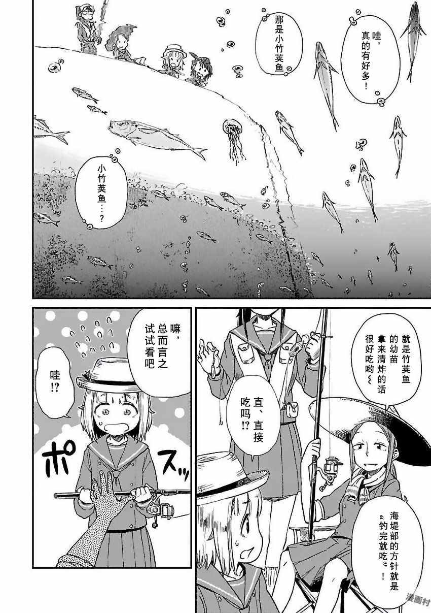 第3话5