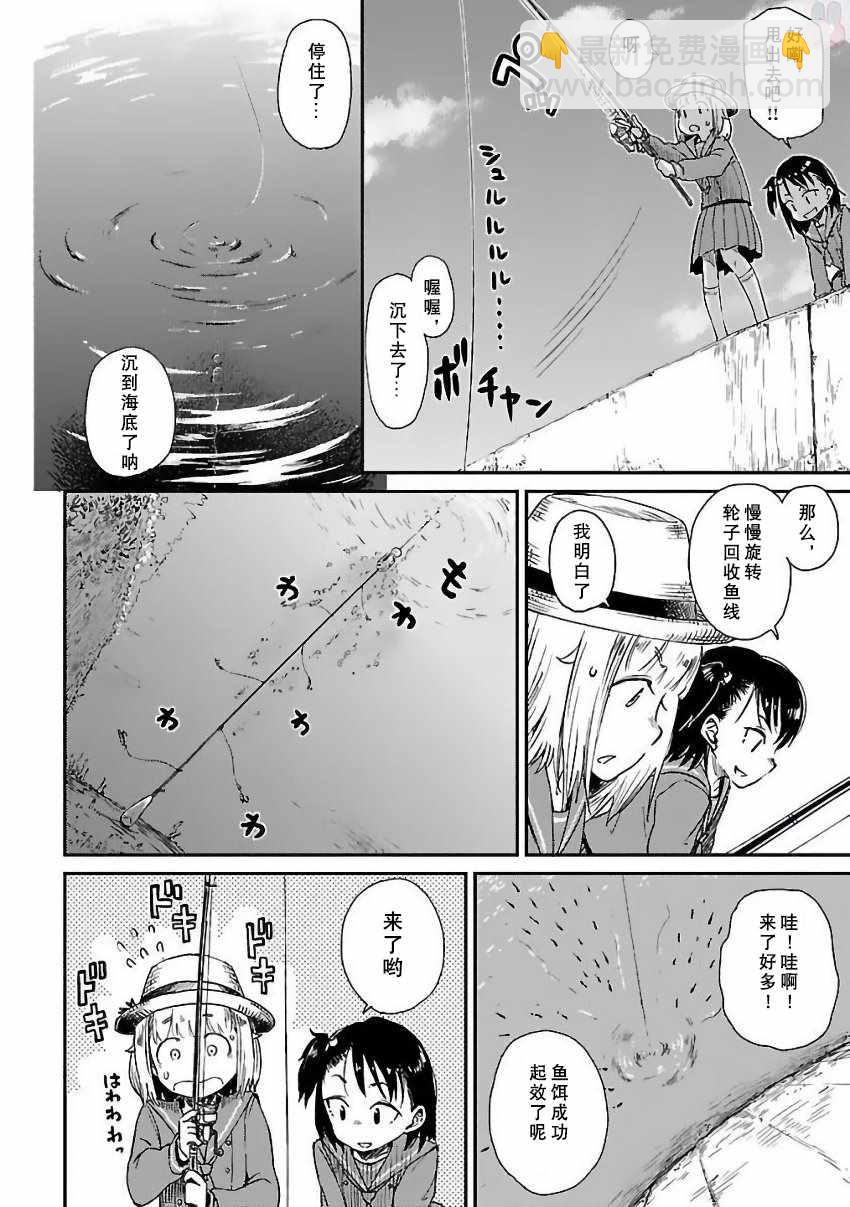 第3话7