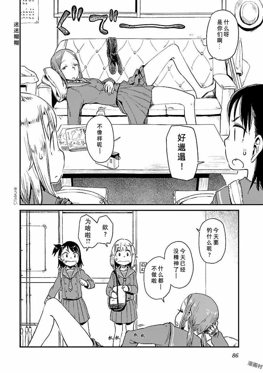 第4话11