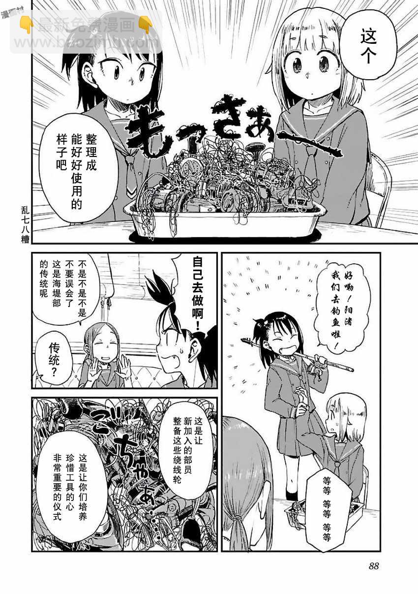 第4话13
