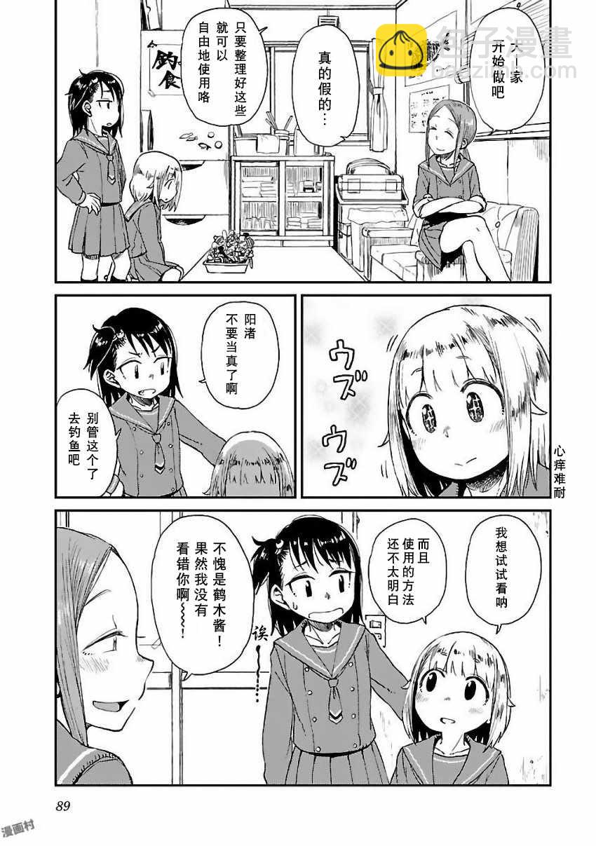 第4话14