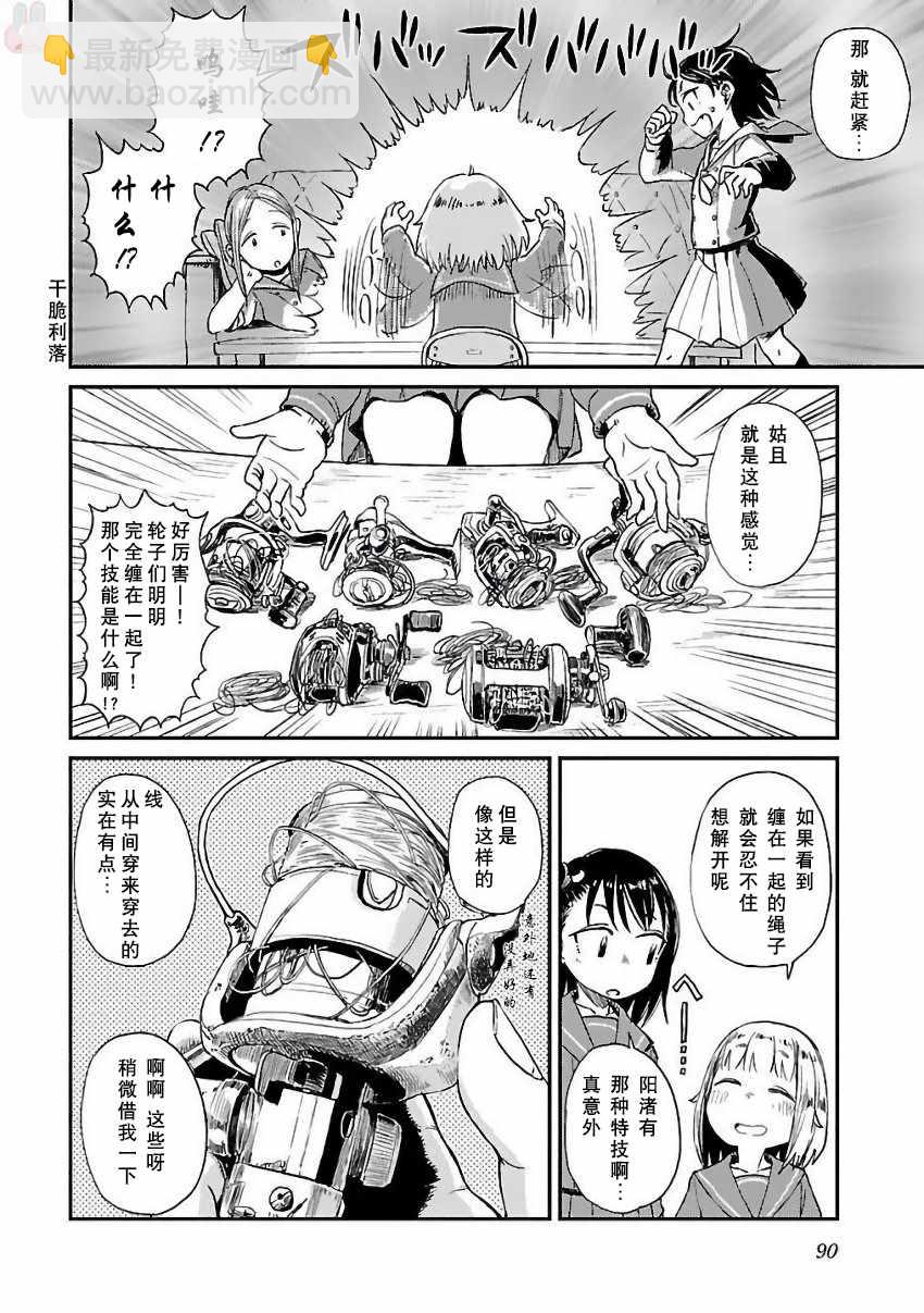 第4话15